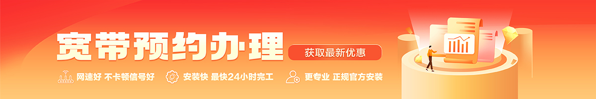 民丰宽带办理安装 民丰宽带在线办理入口
